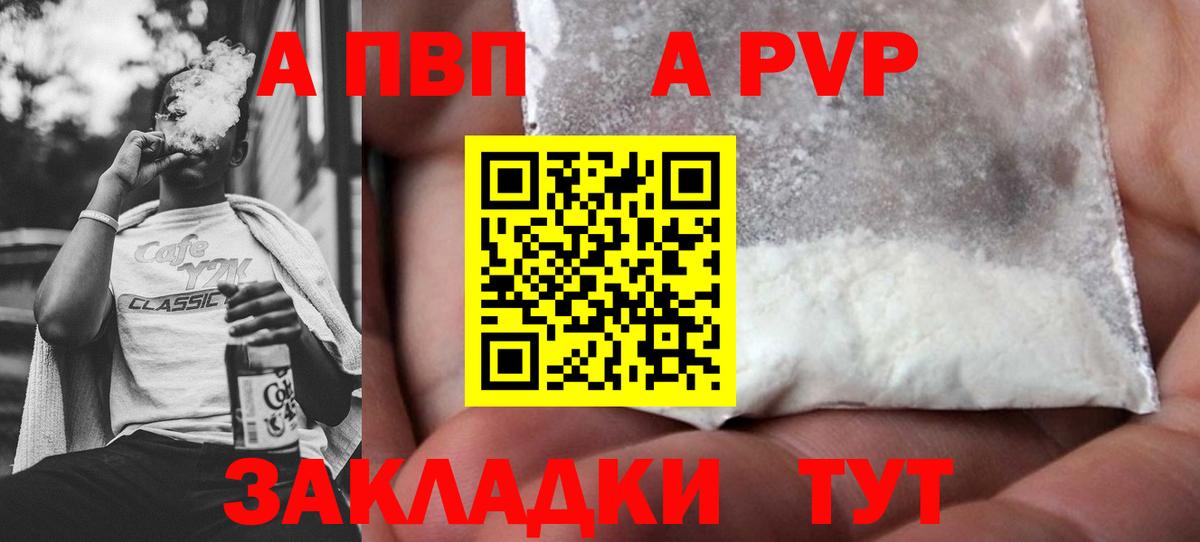 А ПВП крисы CK Выборг