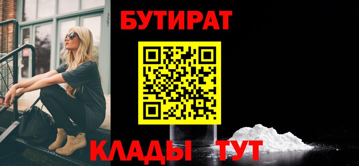 Выборг  Бутират BDO  Вход с VPN 