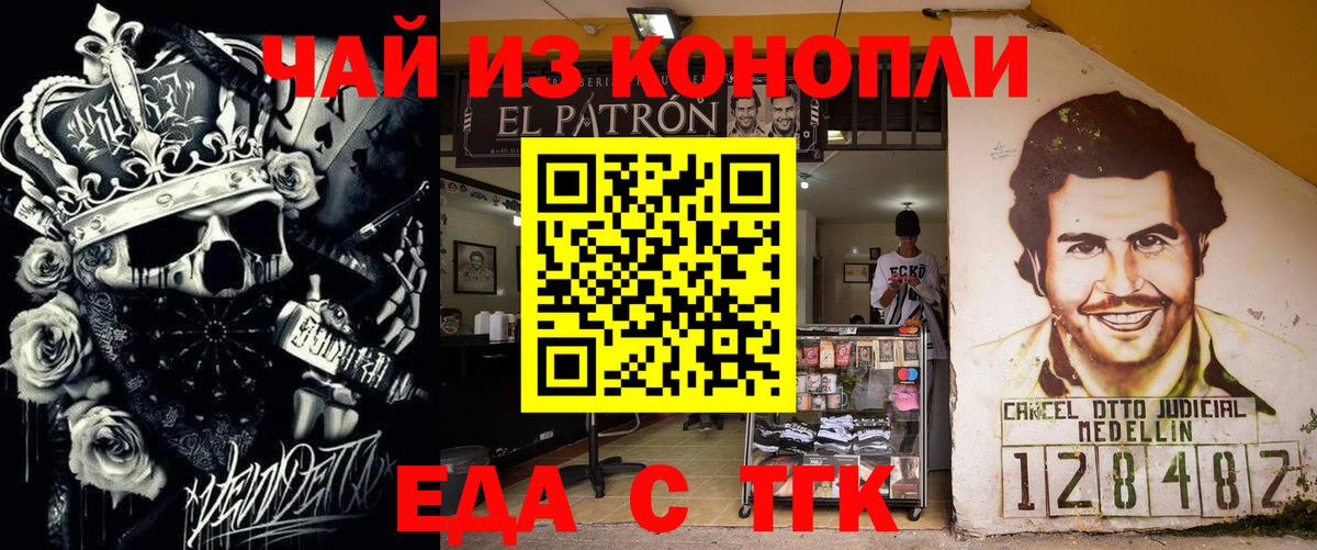 Выборг  Печенье с ТГК конопля  Вход с VPN 