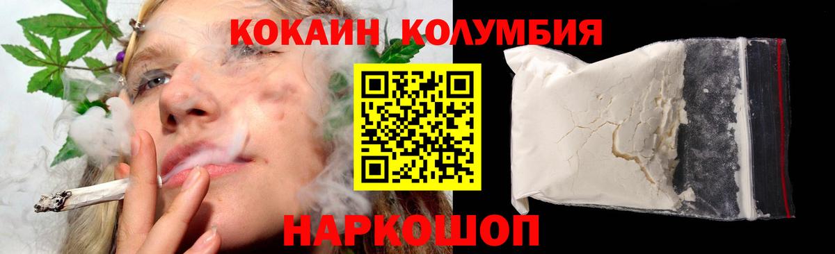 КОКАИН Columbia Выборг