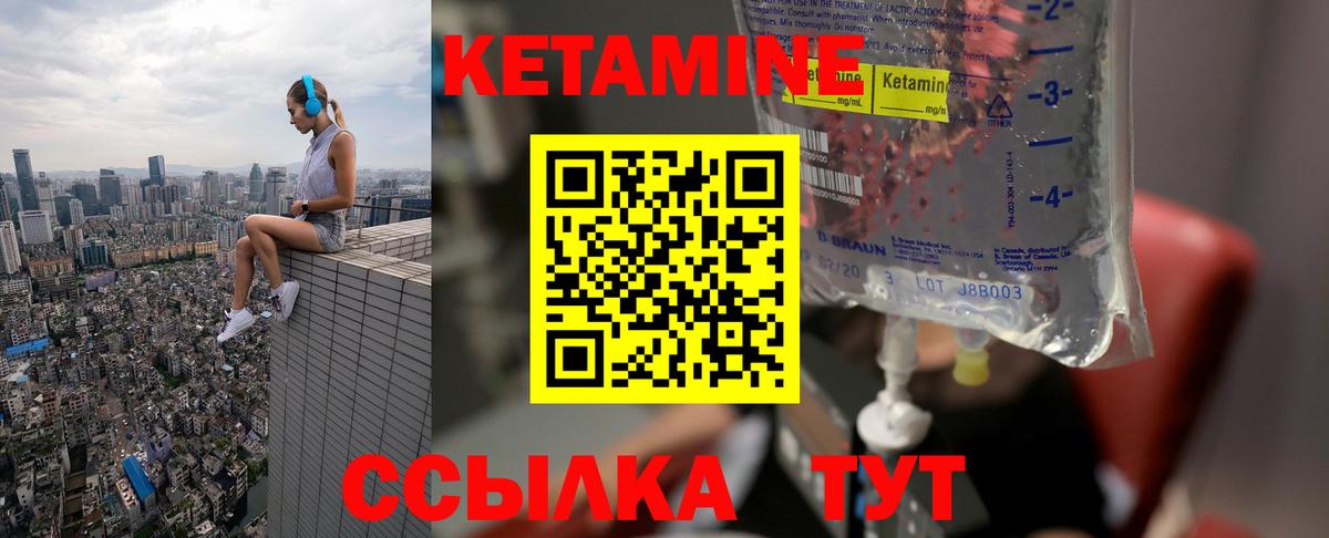 Кетамин VHQ Выборг