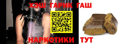 гашишное масло Можайск