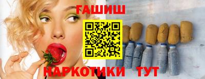 гашишное масло Можайск