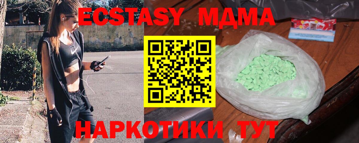 MDMA кристаллы Выборг