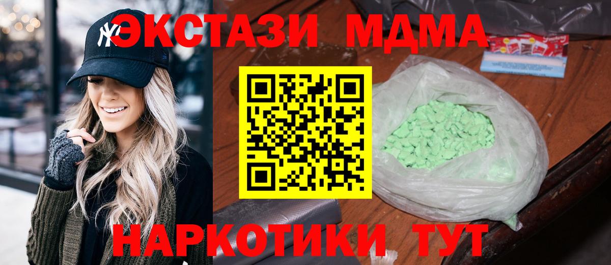 MDMA молли  МДМА Molly  Выборг  Вход с VPN 