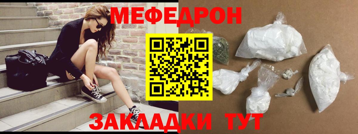 Мефедрон  Мефедрон  Выборг  Вход с VPN  Меф mephedrone  МЯУ-МЯУ 4 MMC 