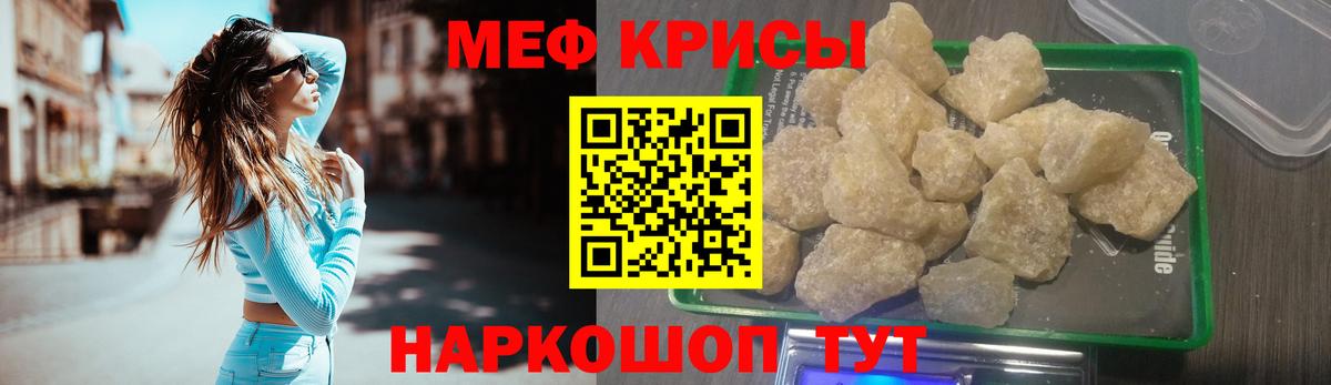 Мефедрон мука Выборг