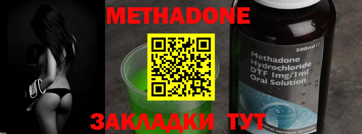 МЕТАДОН кристалл  Вход с VPN  Выборг  Метадон мёд 