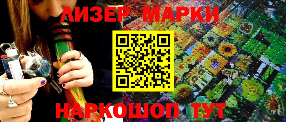 Наркотические марки 1500мкг Выборг