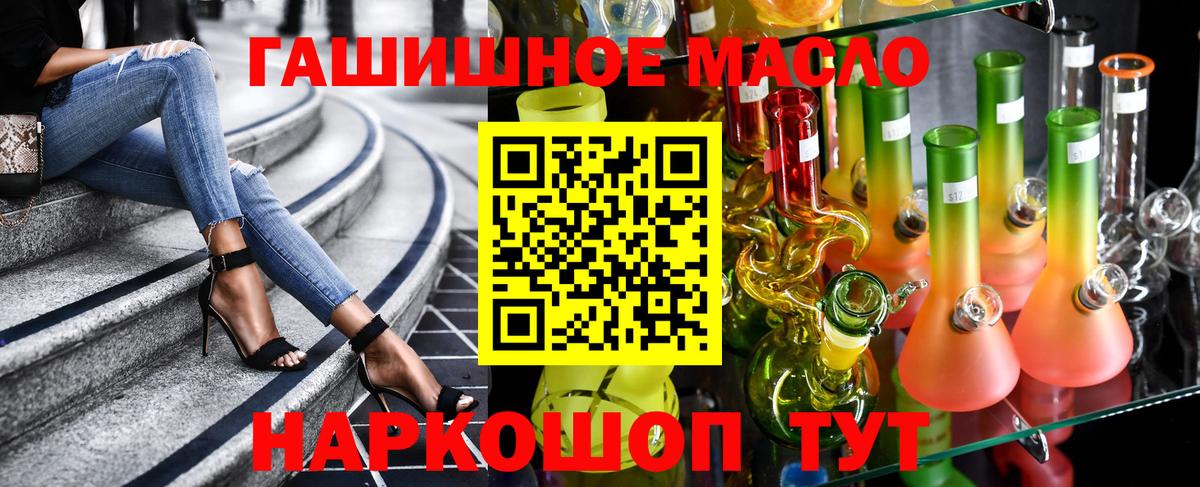 ТГК жижа  Вход с VPN  Выборг 