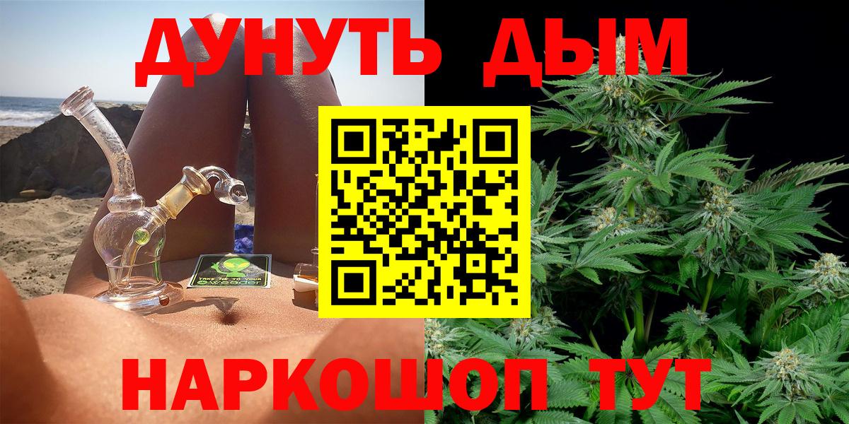 Бошки Шишки семена  Вход с VPN  Конопля гибрид  Бошки Шишки AK-47  Выборг 